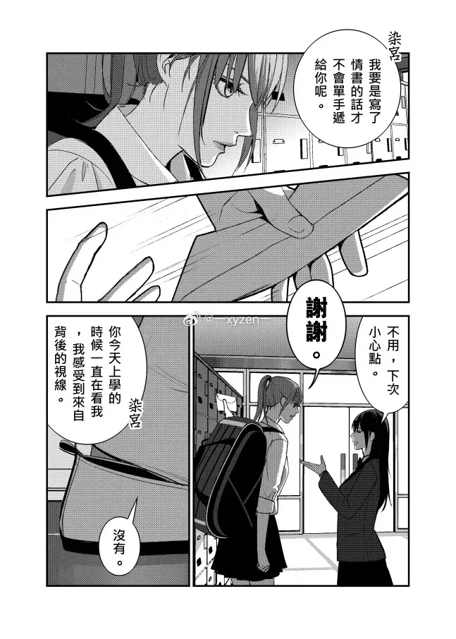 [十四]而對那份愧疚 第8页