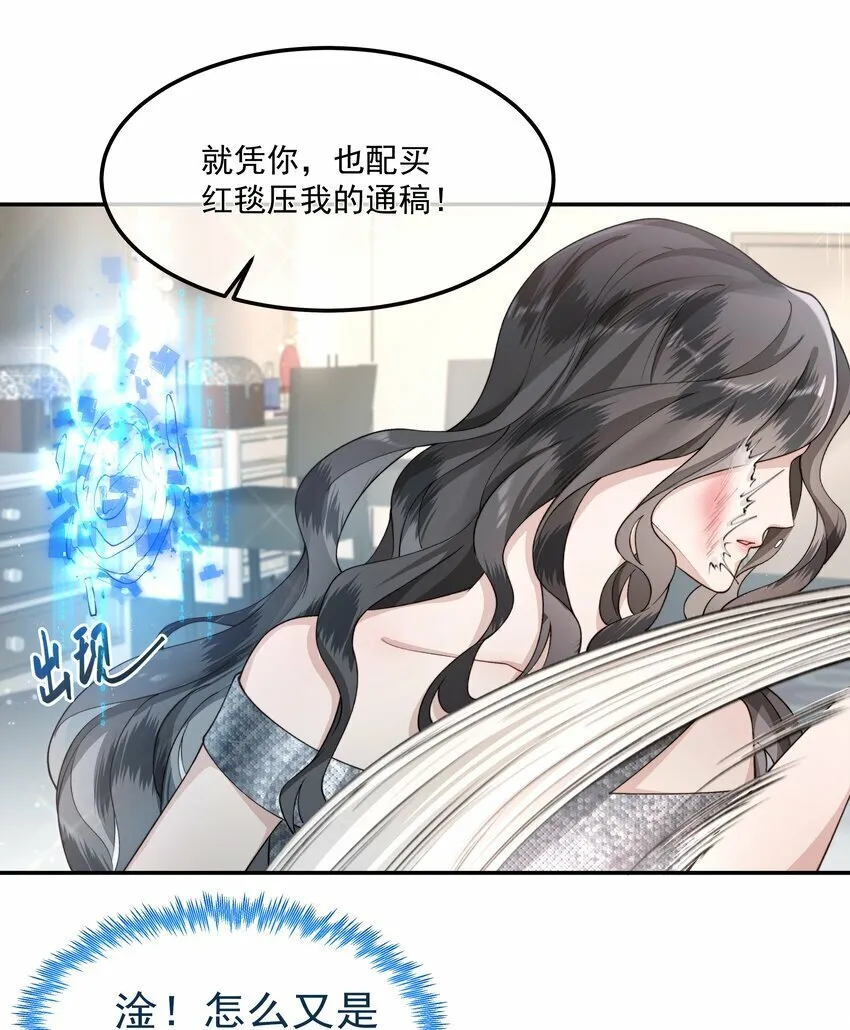 001 不发威当我kitty猫 第8页
