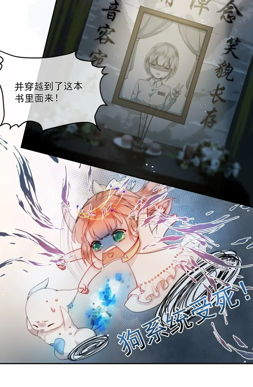001 不发威当我kitty猫 第19页