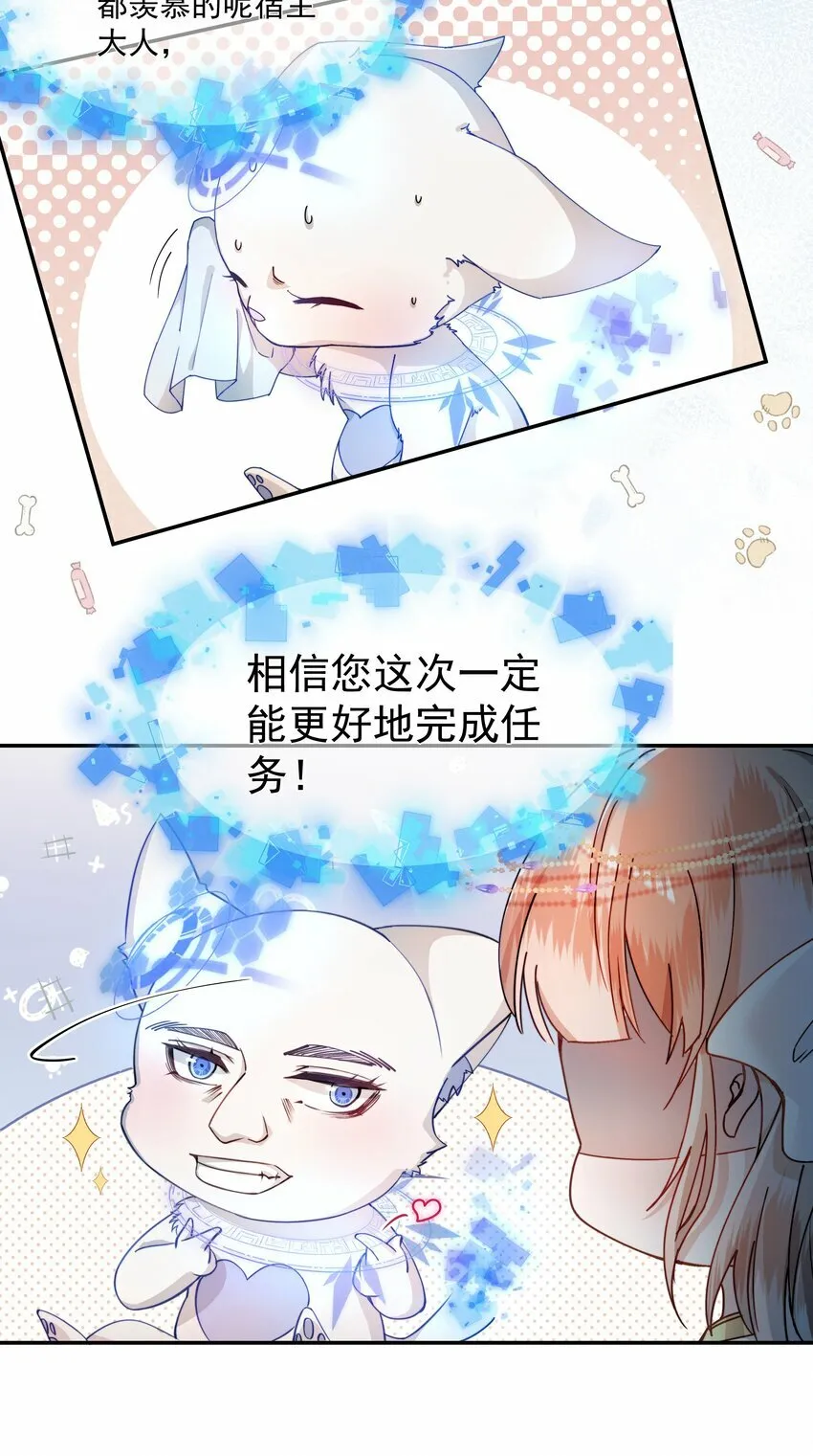 001 不发威当我kitty猫 第22页