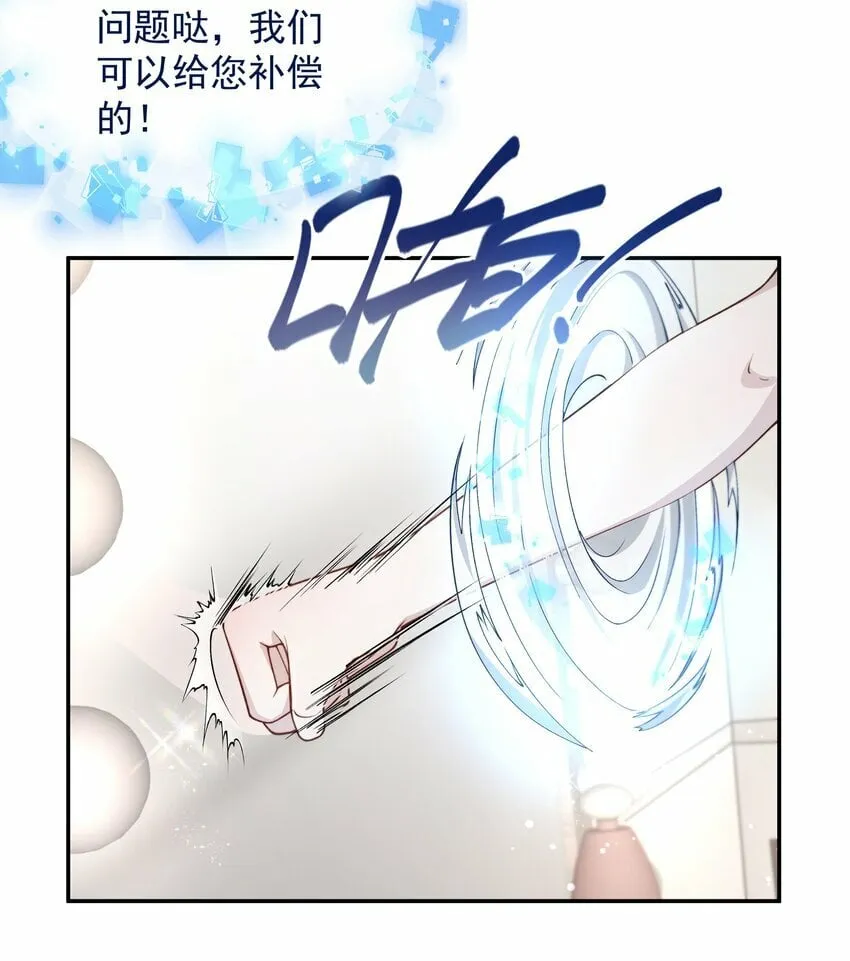 001 不发威当我kitty猫 第24页