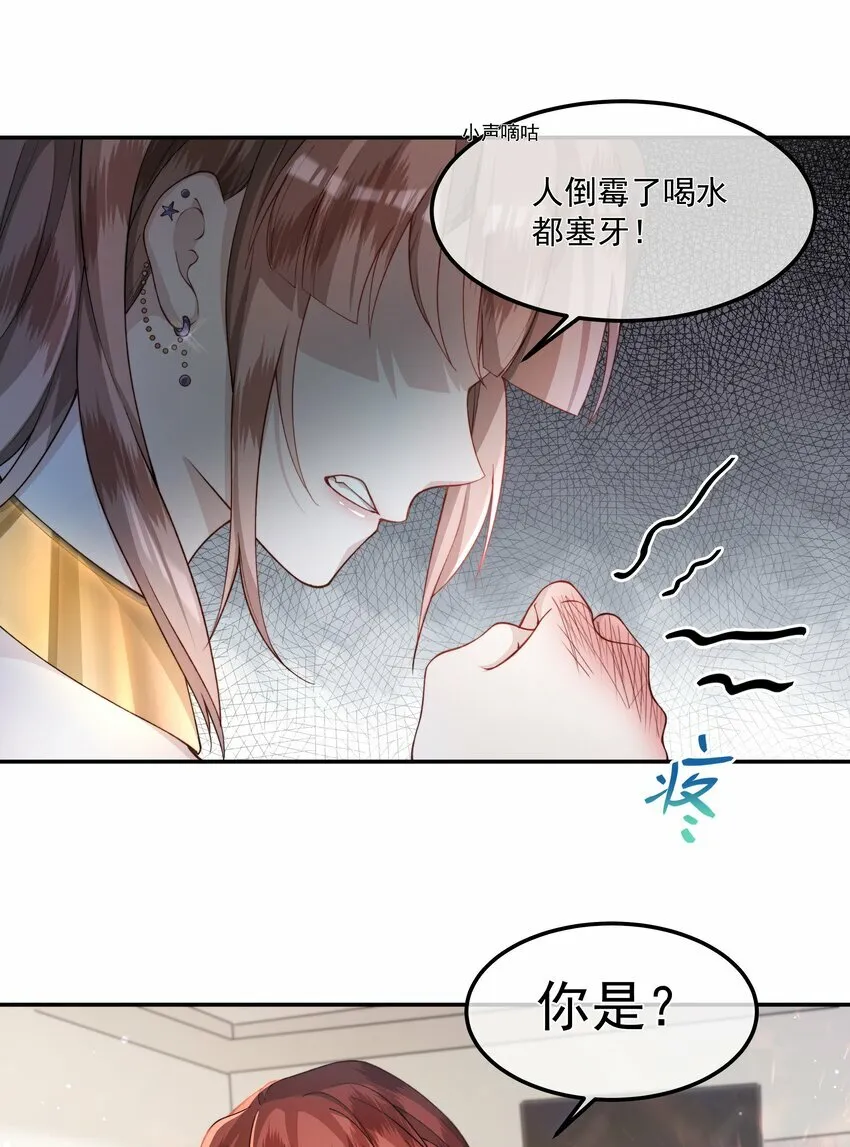 001 不发威当我kitty猫 第26页