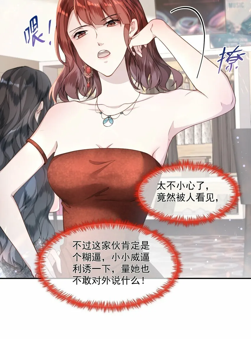 001 不发威当我kitty猫 第27页