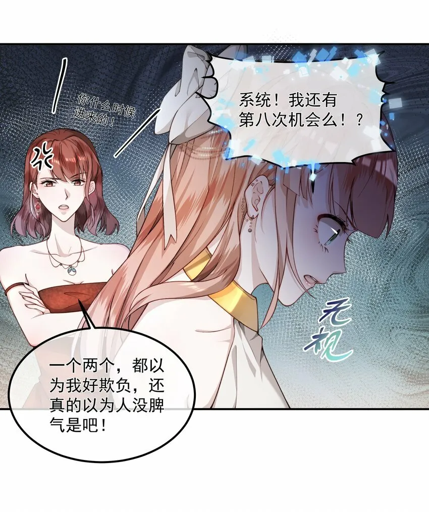 001 不发威当我kitty猫 第28页