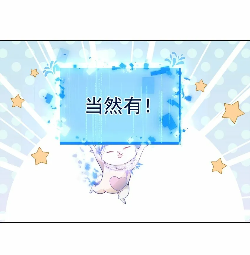 001 不发威当我kitty猫 第29页