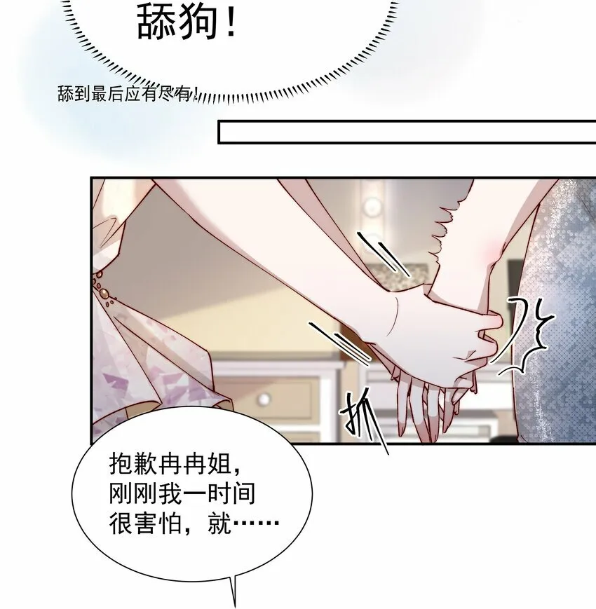 001 不发威当我kitty猫 第41页