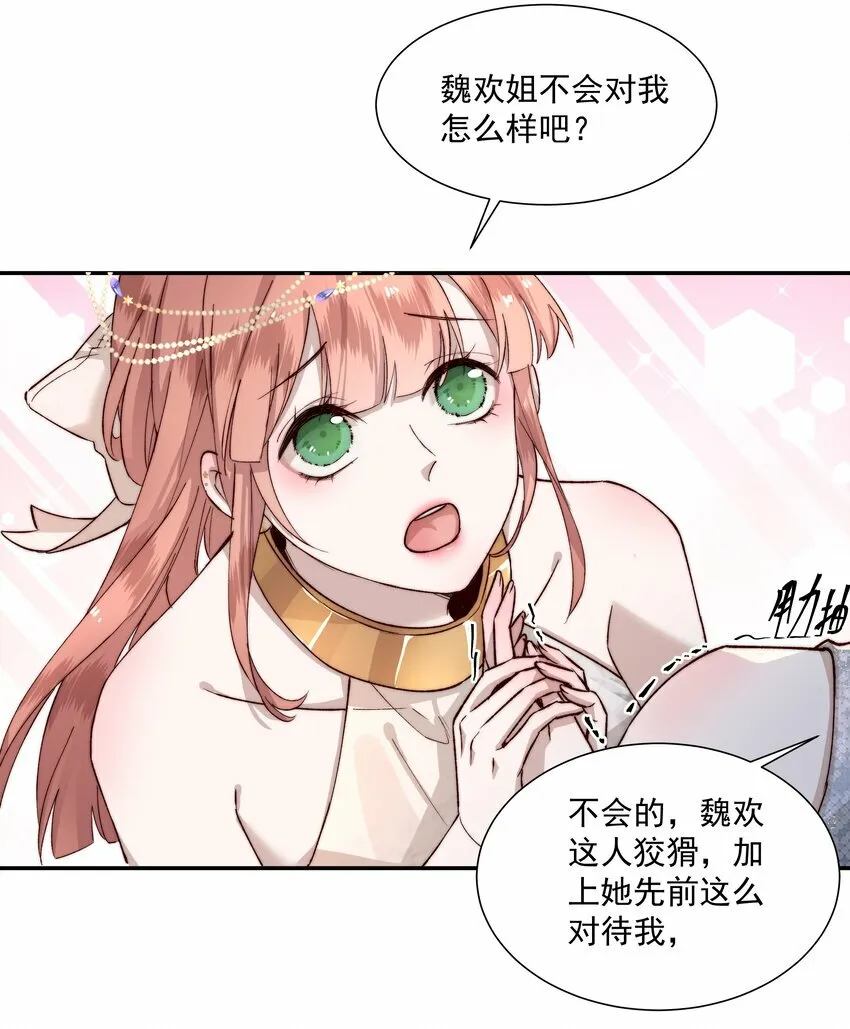 001 不发威当我kitty猫 第42页