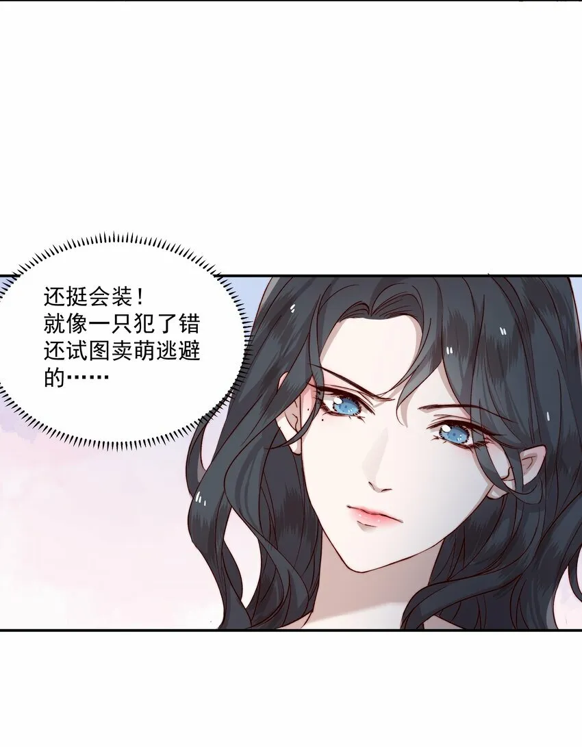001 不发威当我kitty猫 第45页