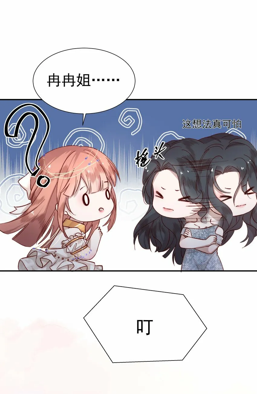 001 不发威当我kitty猫 第47页