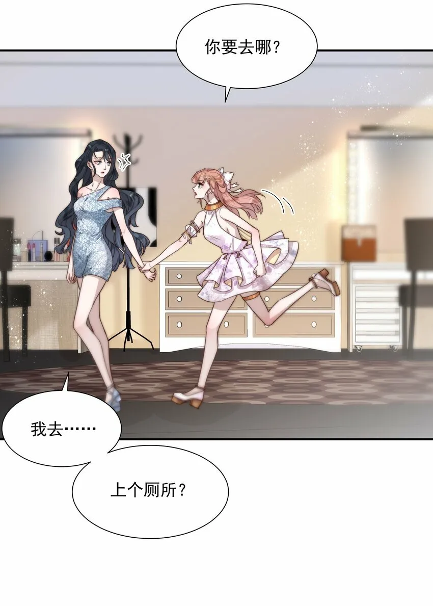 002 姐姐能抱大腿么？ 第6页