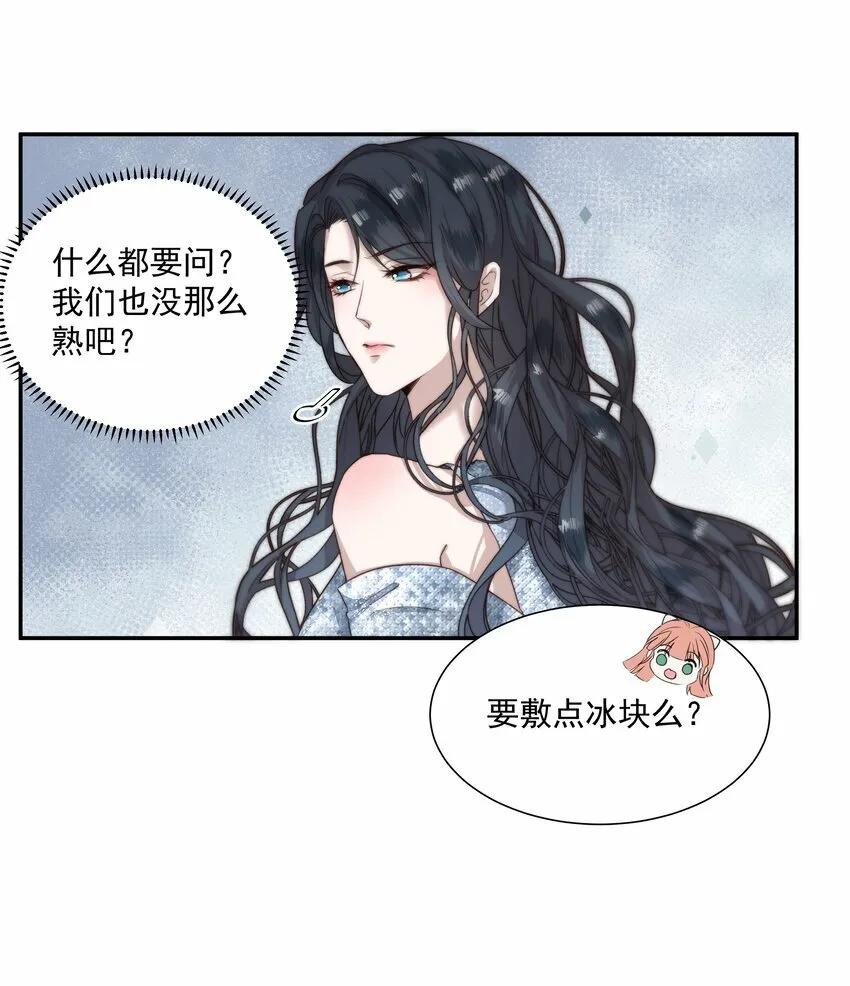 002 姐姐能抱大腿么？ 第7页