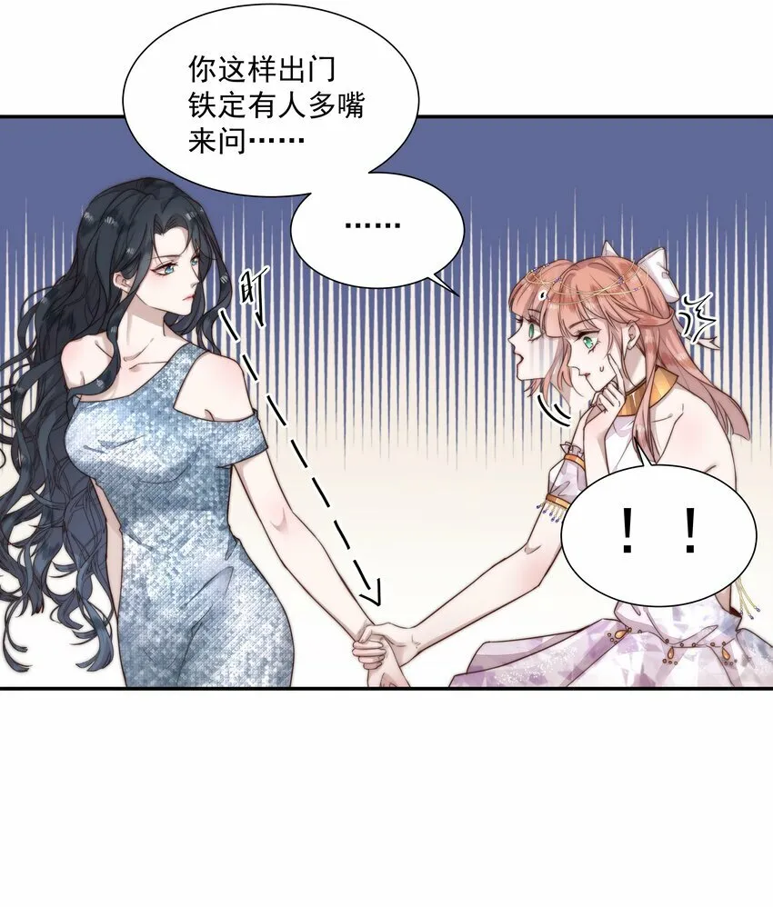 002 姐姐能抱大腿么？ 第8页