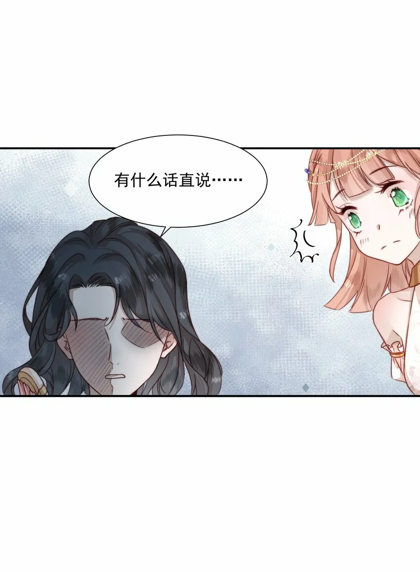 002 姐姐能抱大腿么？ 第12页