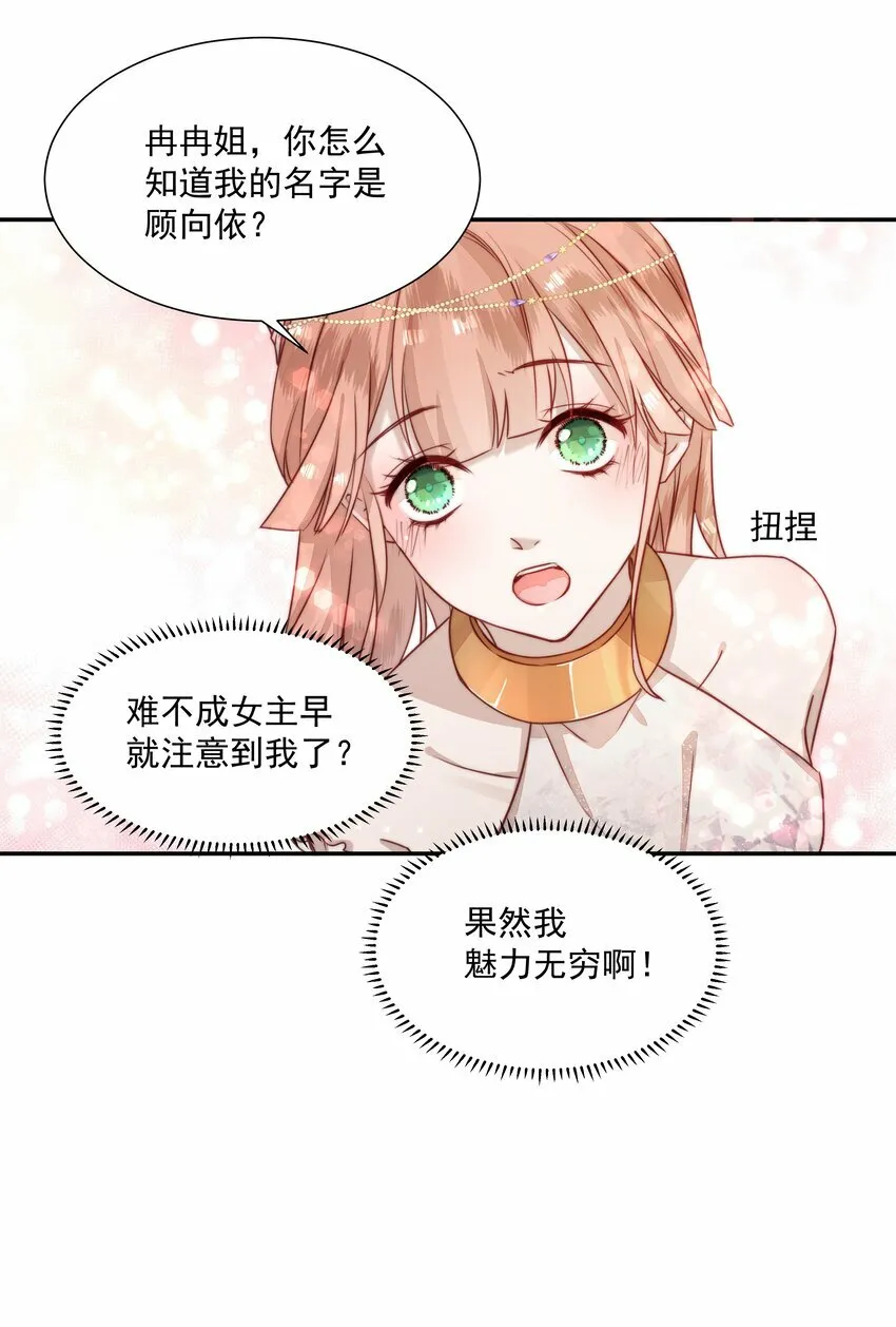 002 姐姐能抱大腿么？ 第13页