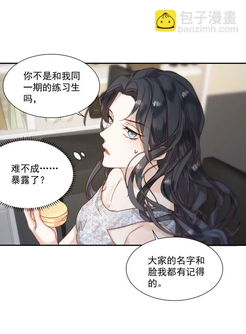 002 姐姐能抱大腿么？ 第15页