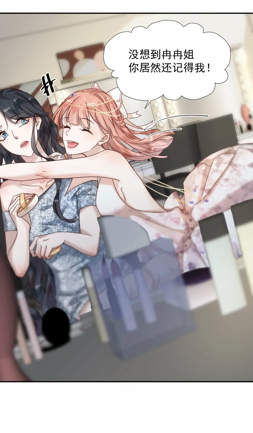 002 姐姐能抱大腿么？ 第18页