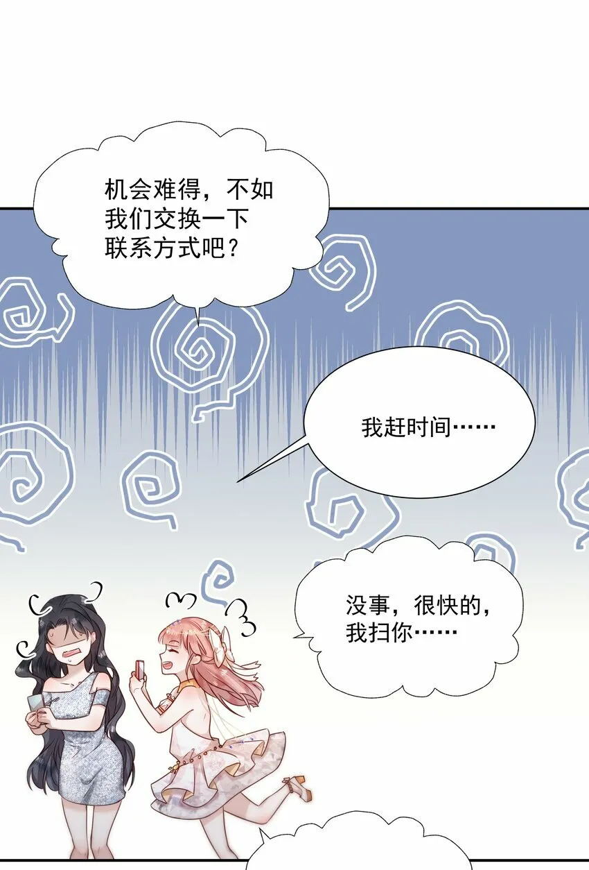 002 姐姐能抱大腿么？ 第19页