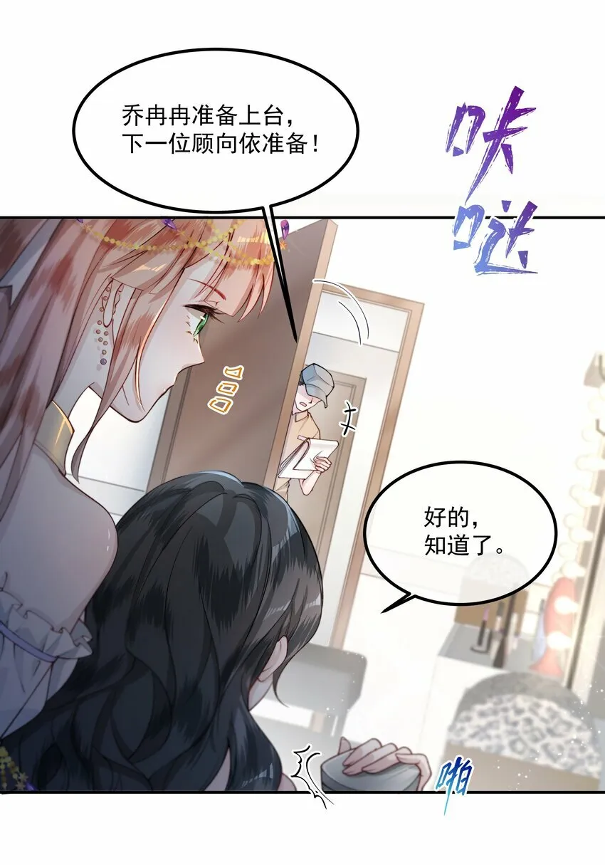 002 姐姐能抱大腿么？ 第21页