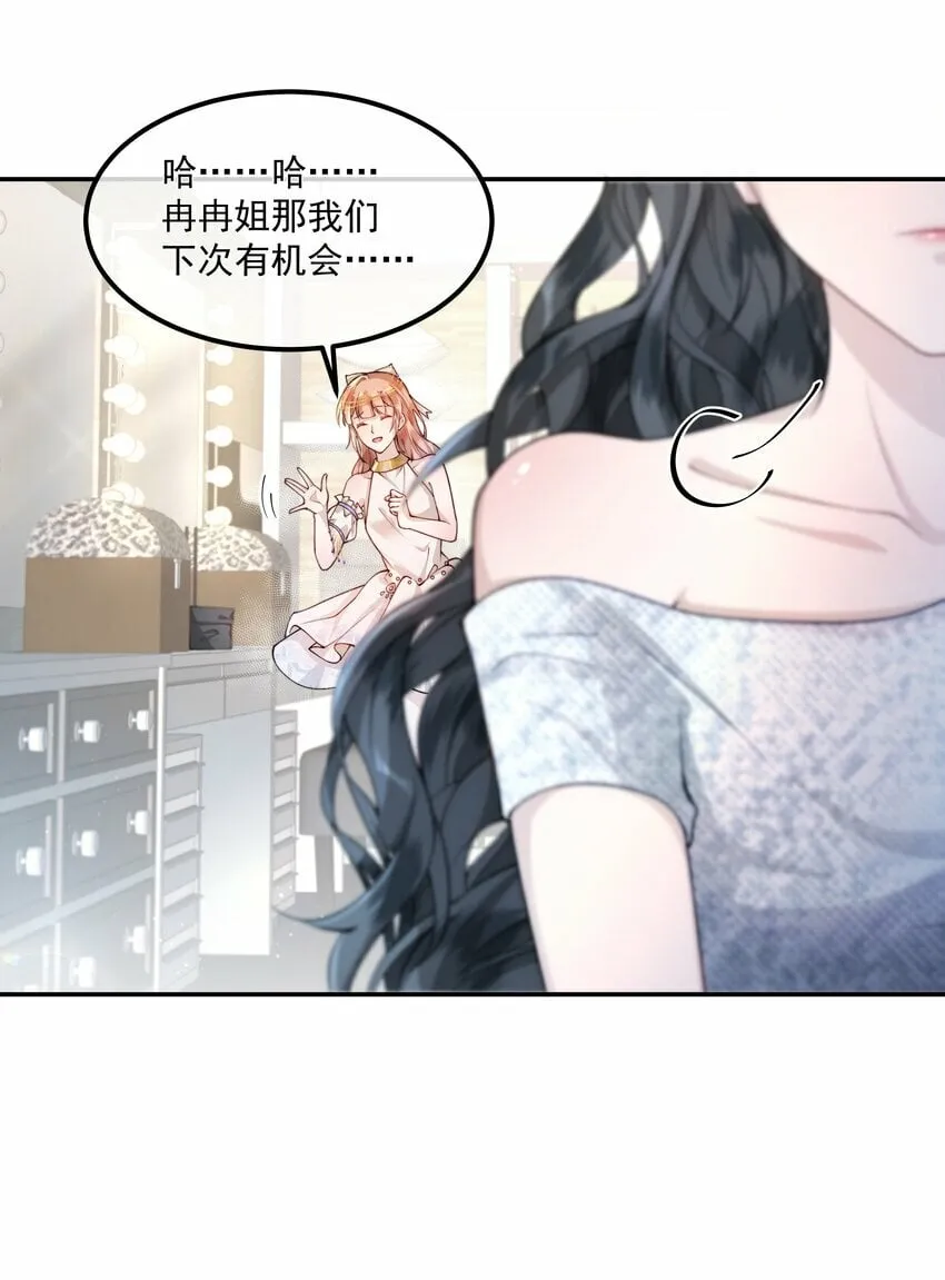 002 姐姐能抱大腿么？ 第22页