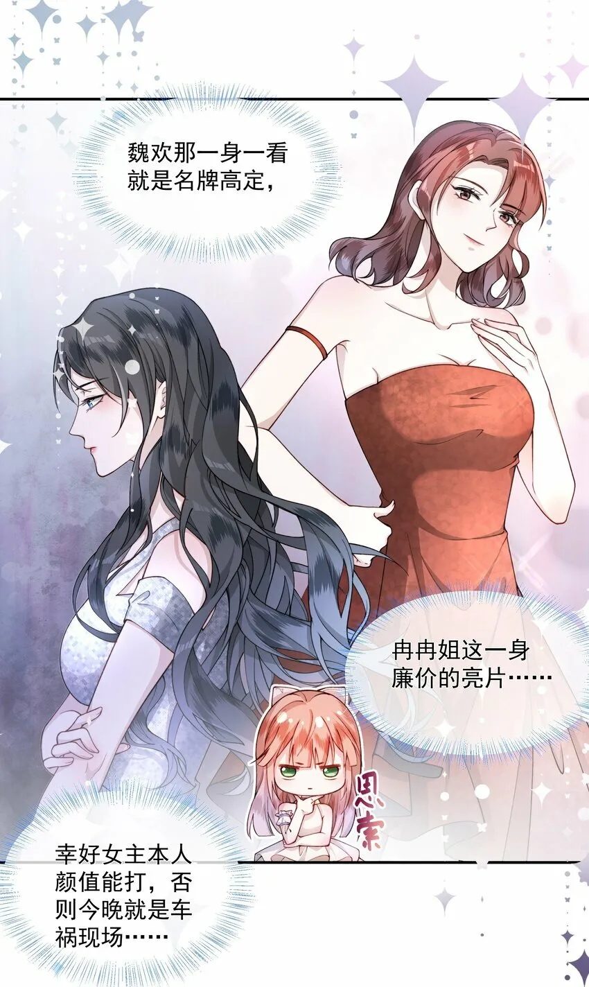 002 姐姐能抱大腿么？ 第24页