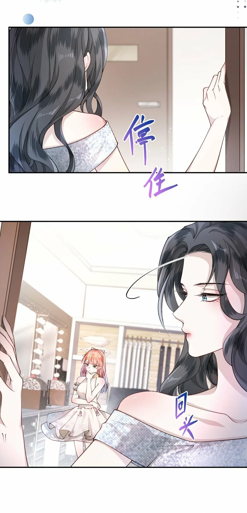 002 姐姐能抱大腿么？ 第25页