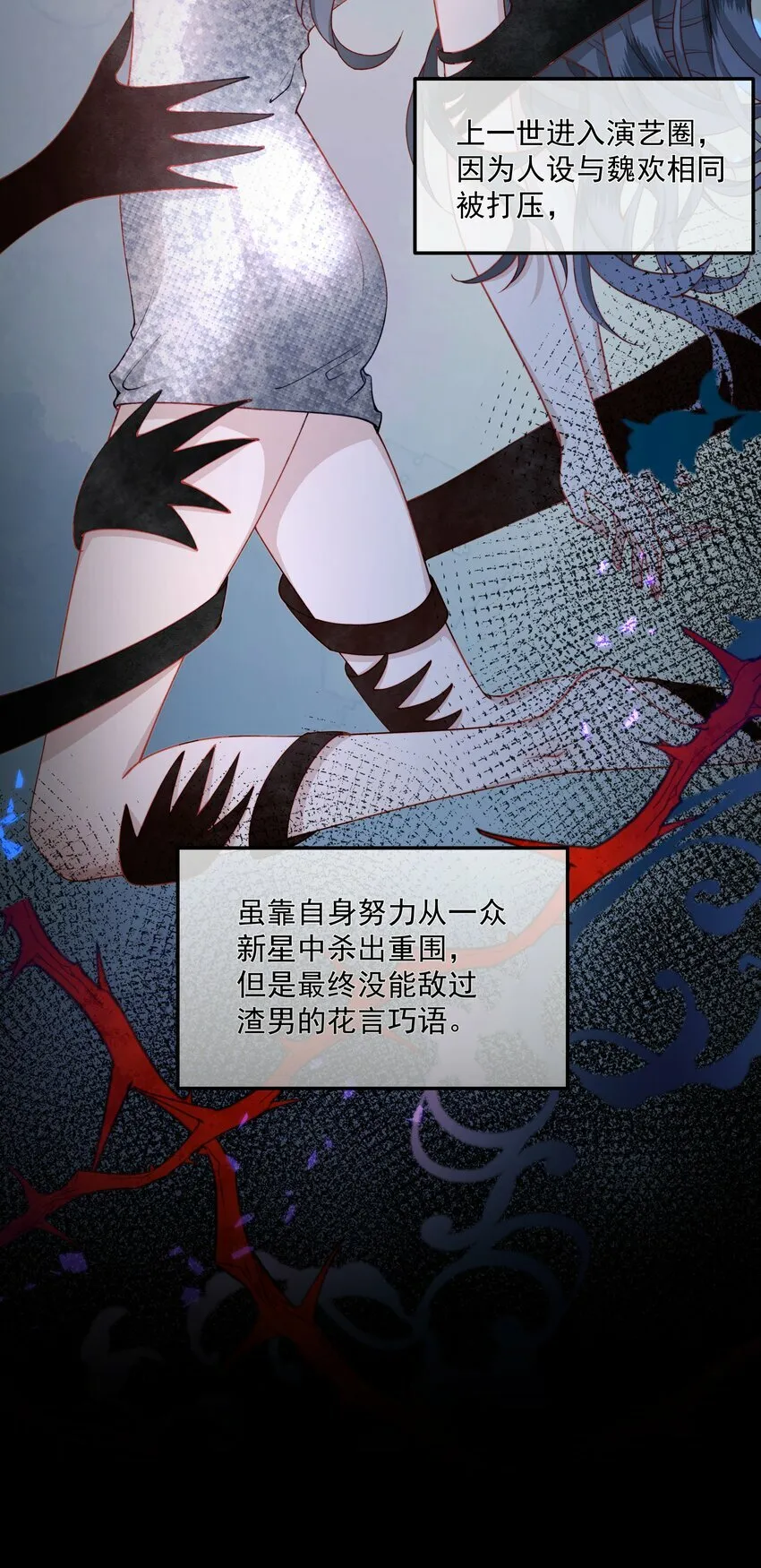 002 姐姐能抱大腿么？ 第29页