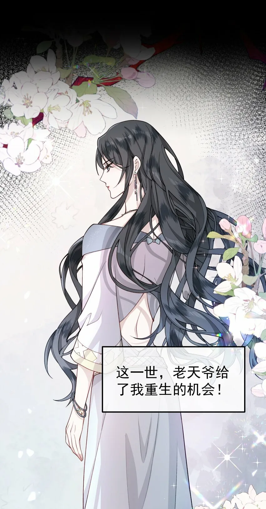 002 姐姐能抱大腿么？ 第30页