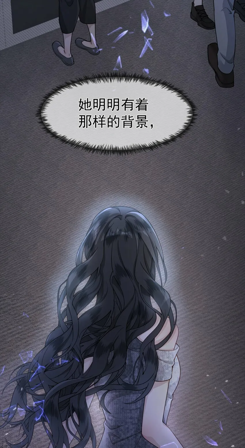 002 姐姐能抱大腿么？ 第36页