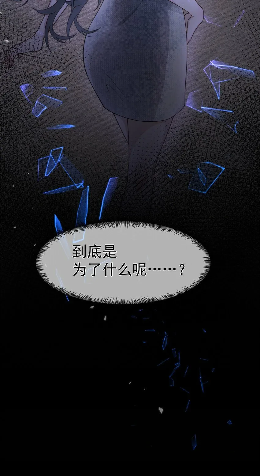 002 姐姐能抱大腿么？ 第37页