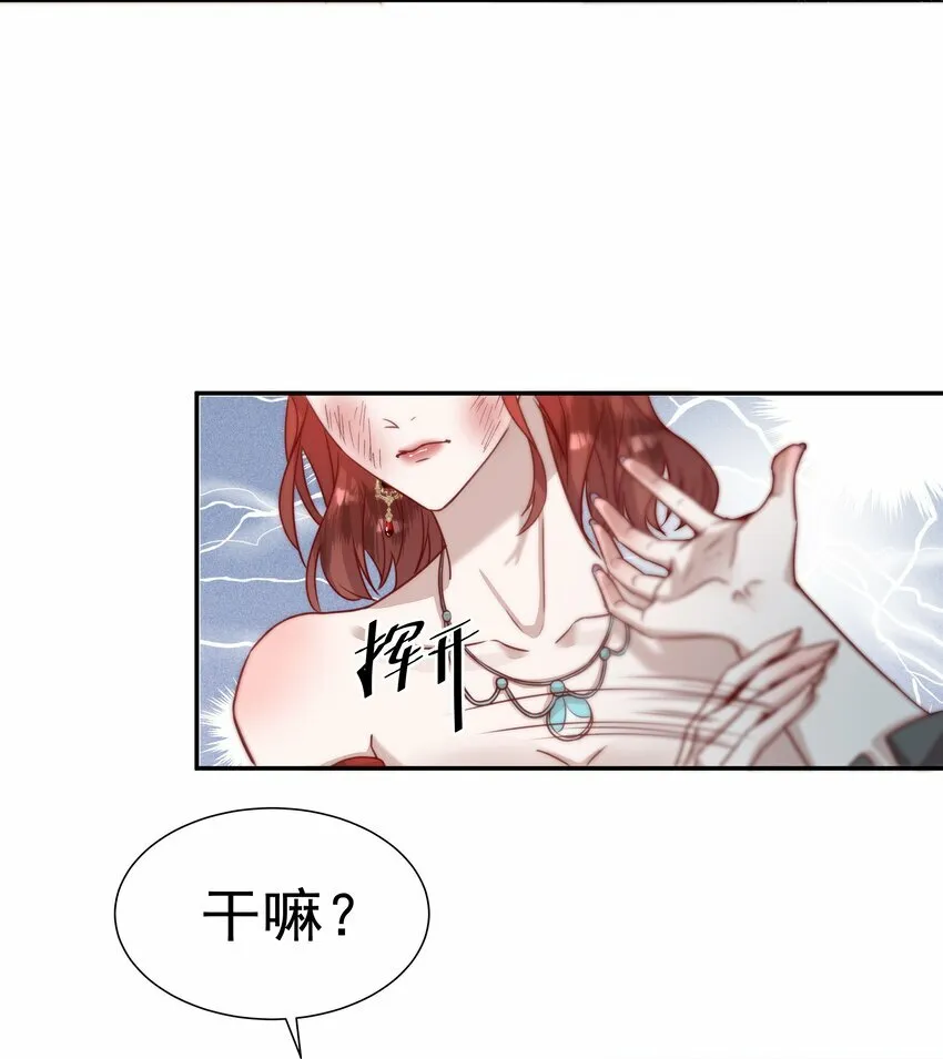 002 姐姐能抱大腿么？ 第43页