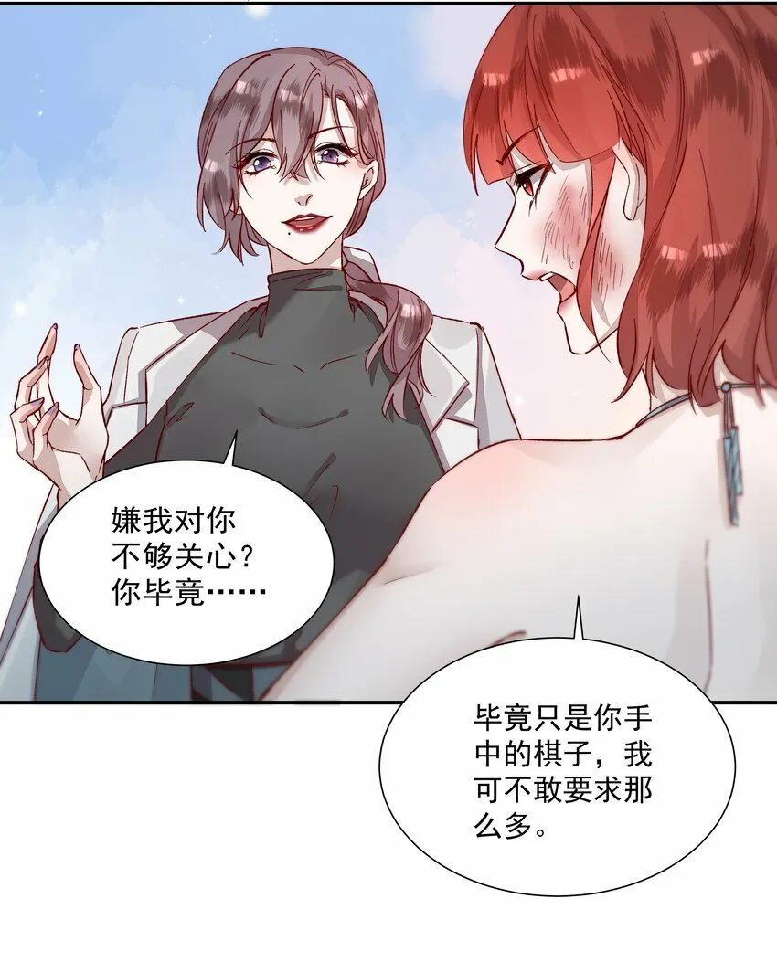 002 姐姐能抱大腿么？ 第44页