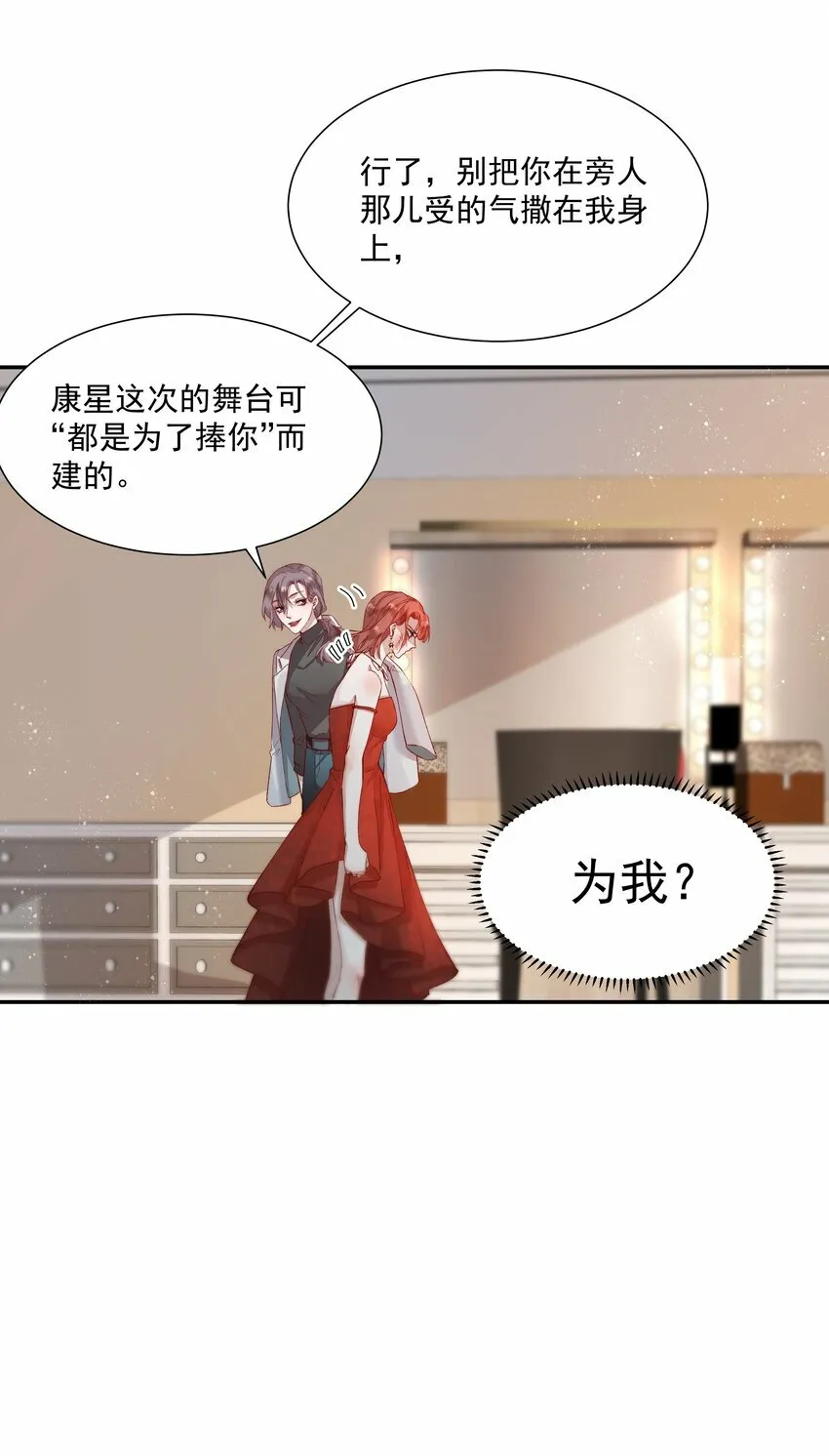 002 姐姐能抱大腿么？ 第45页