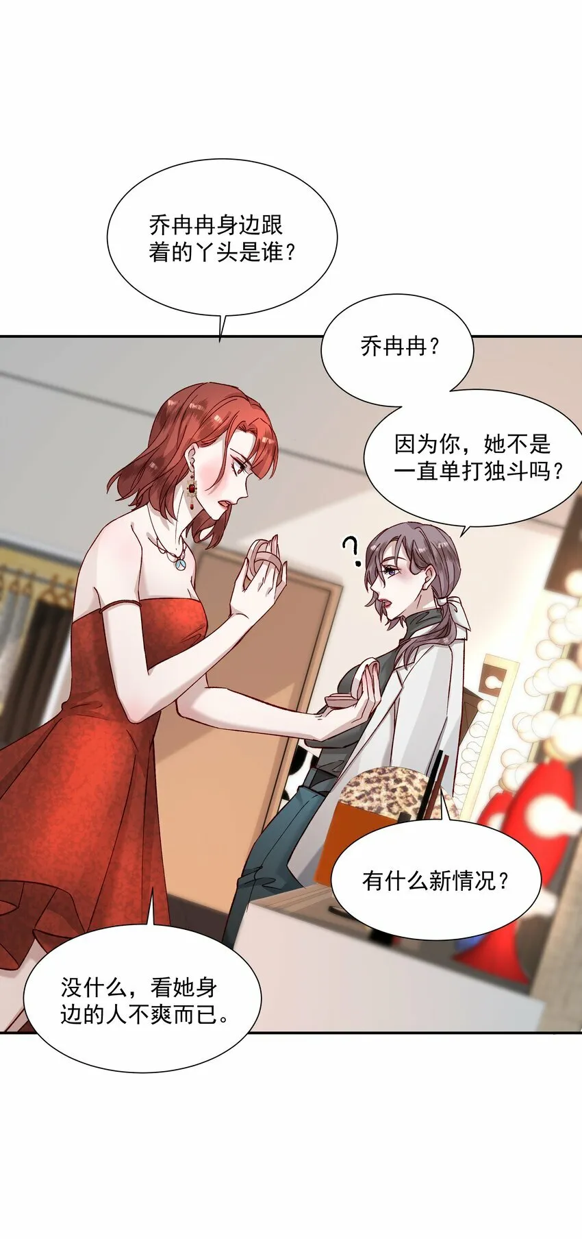002 姐姐能抱大腿么？ 第47页