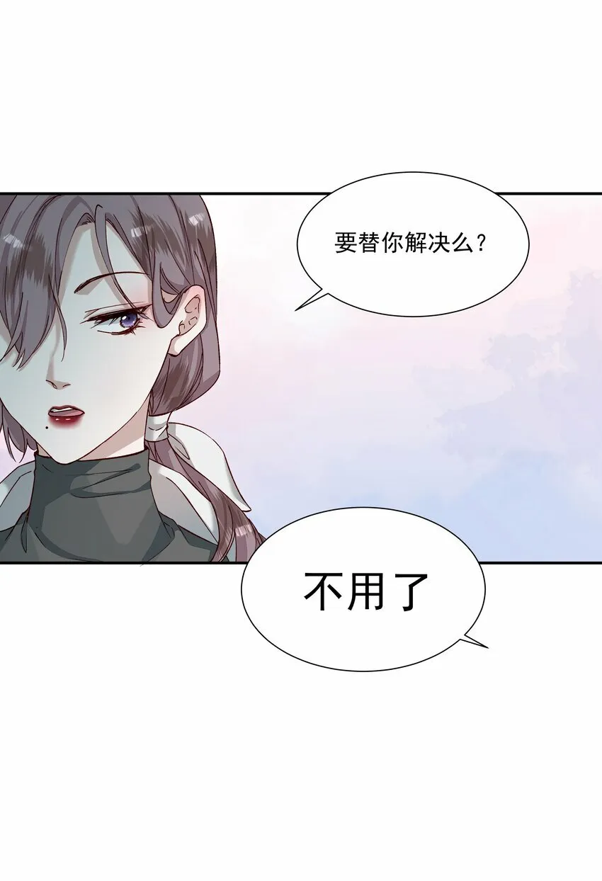 002 姐姐能抱大腿么？ 第48页