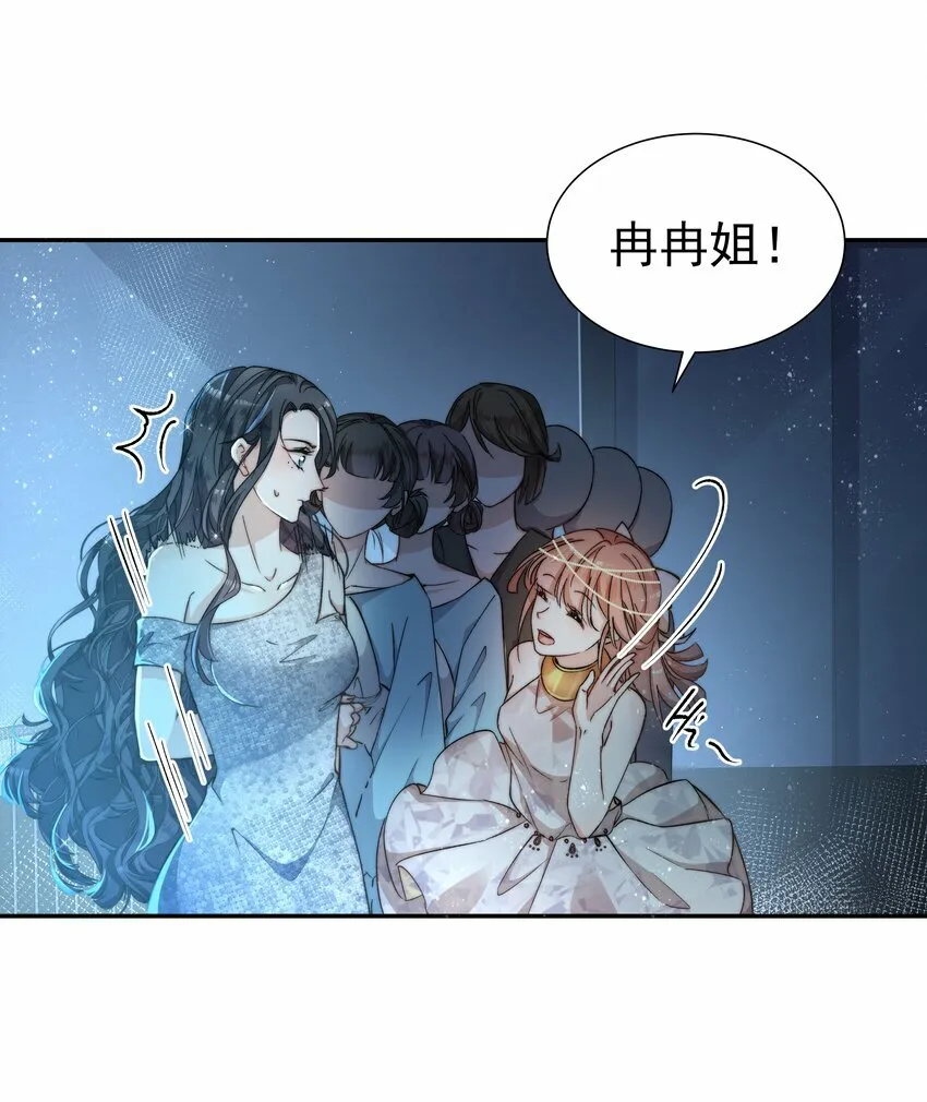 003 白莲花是我狂热粉？ 第4页