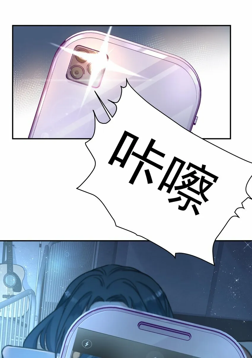 003 白莲花是我狂热粉？ 第22页