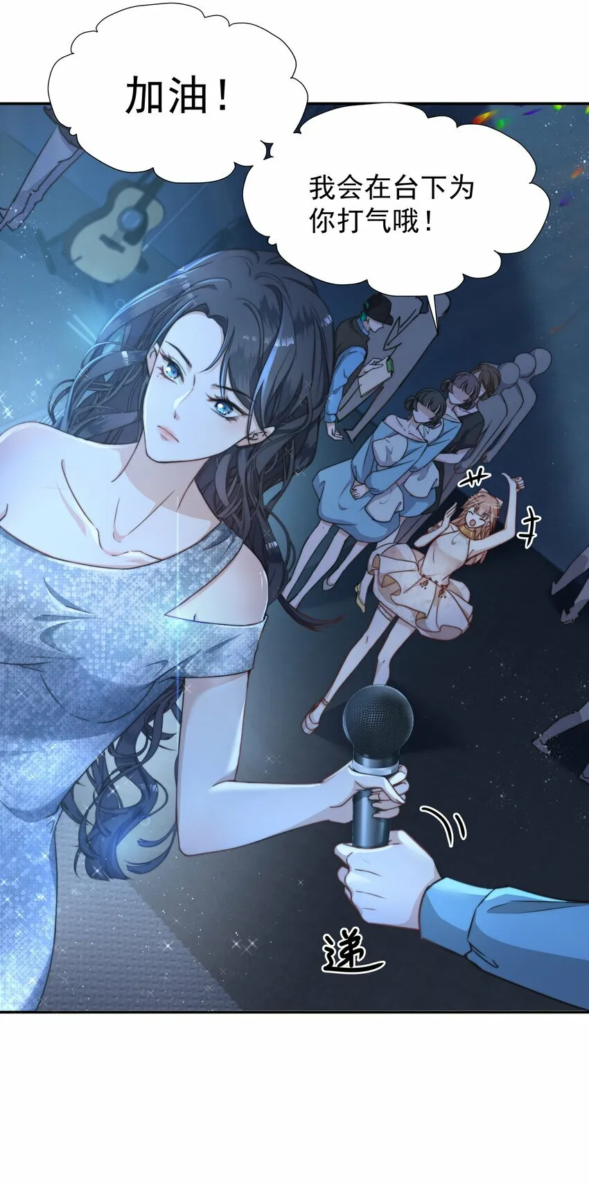 003 白莲花是我狂热粉？ 第27页