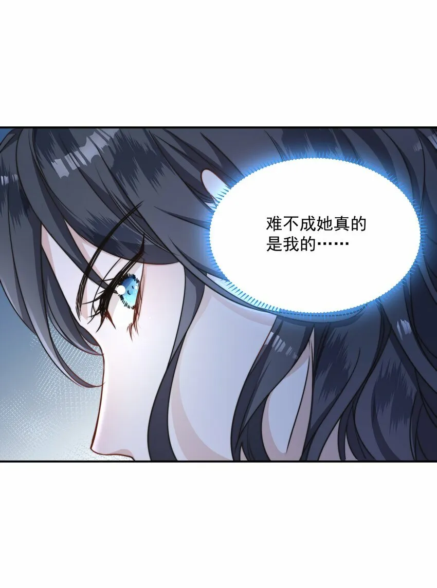 003 白莲花是我狂热粉？ 第28页