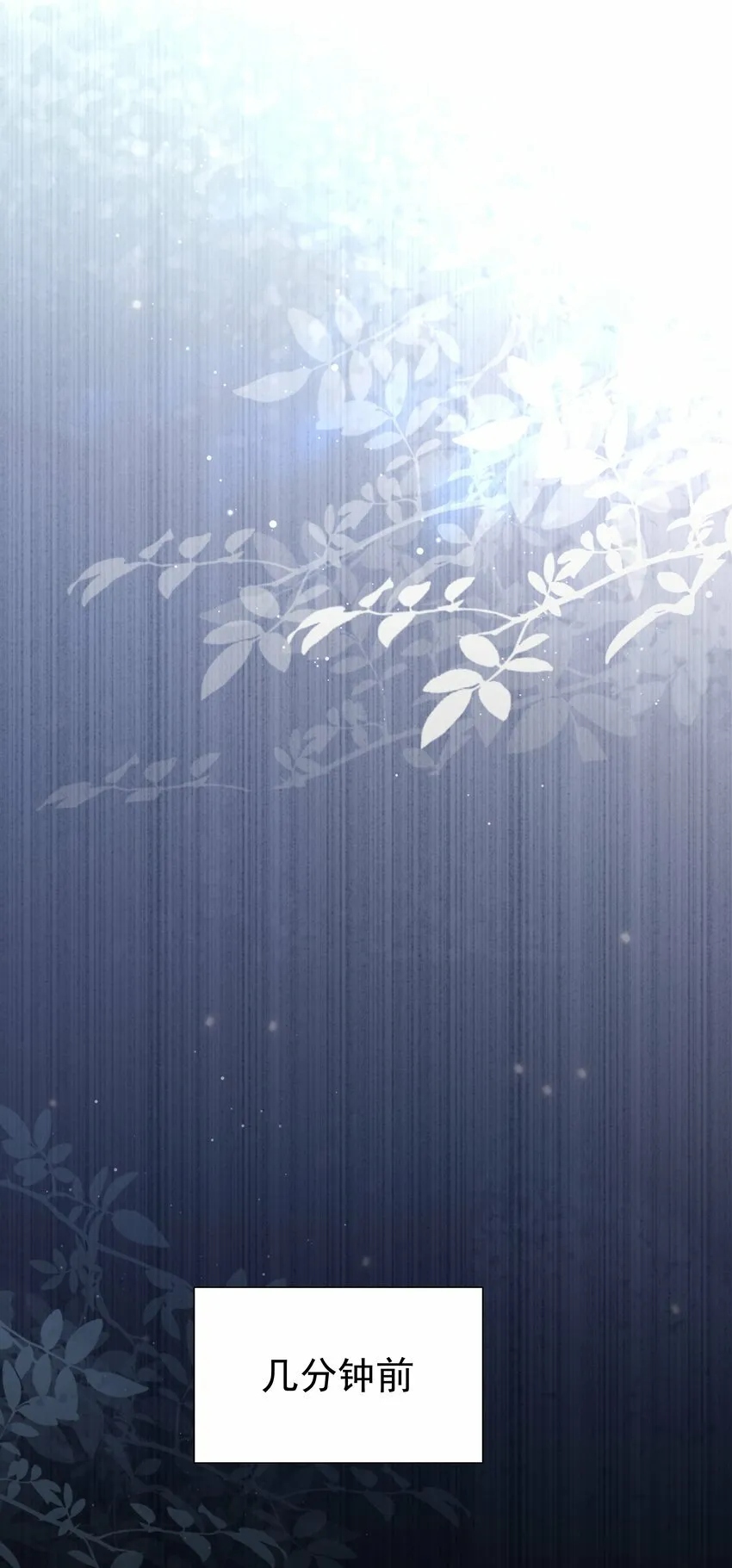 003 白莲花是我狂热粉？ 第35页