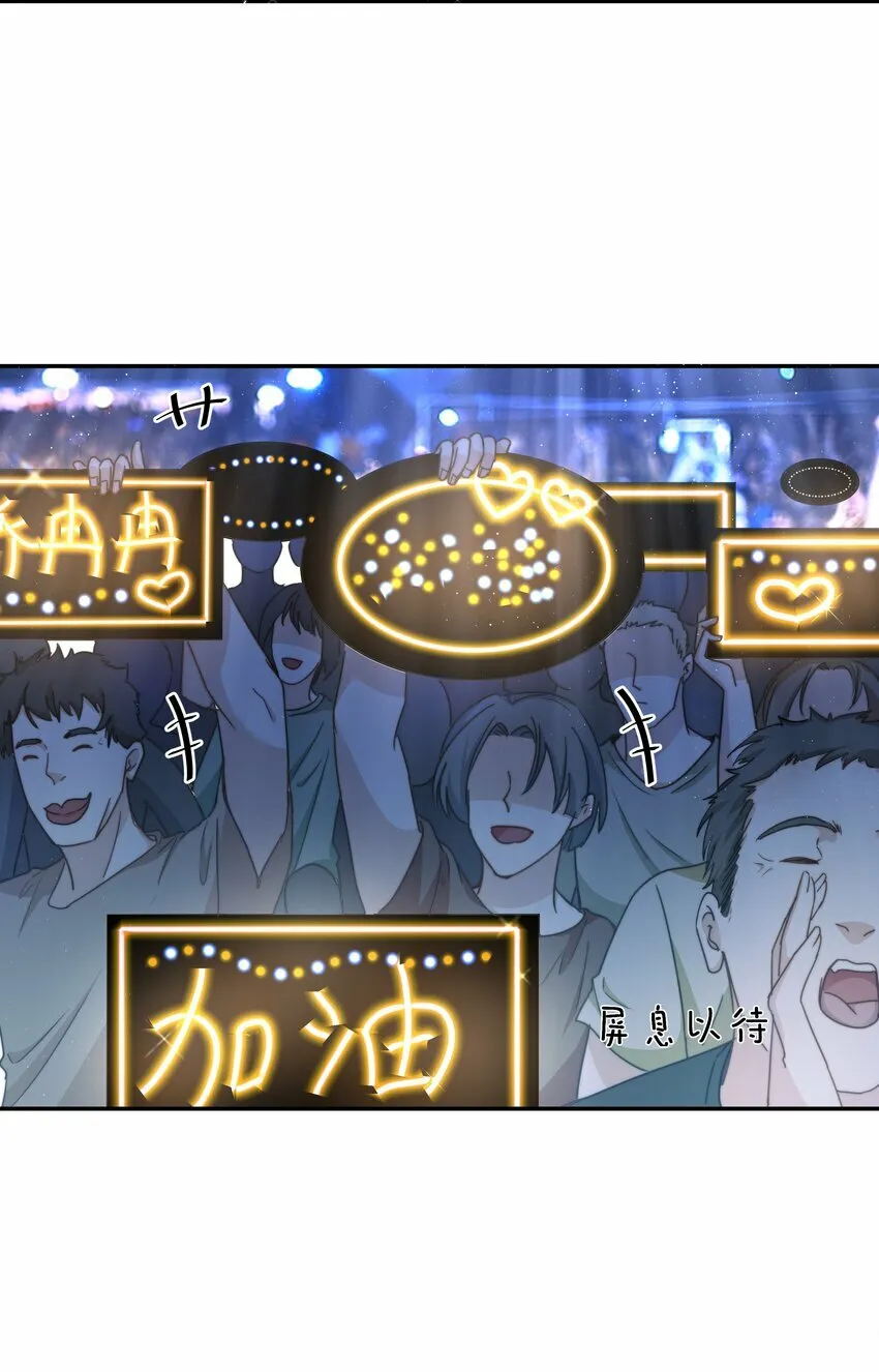 003 白莲花是我狂热粉？ 第37页