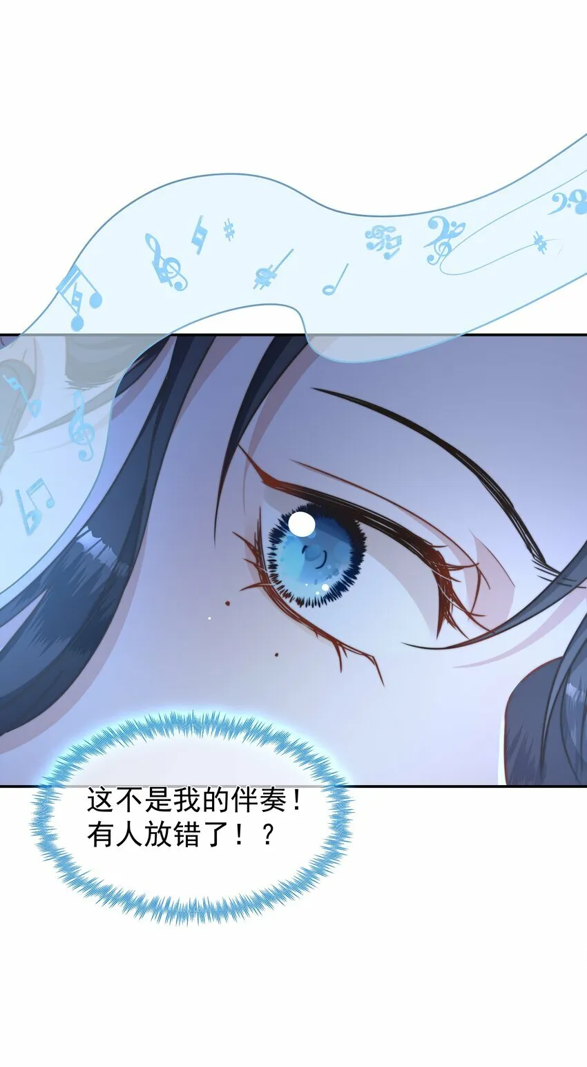 003 白莲花是我狂热粉？ 第39页