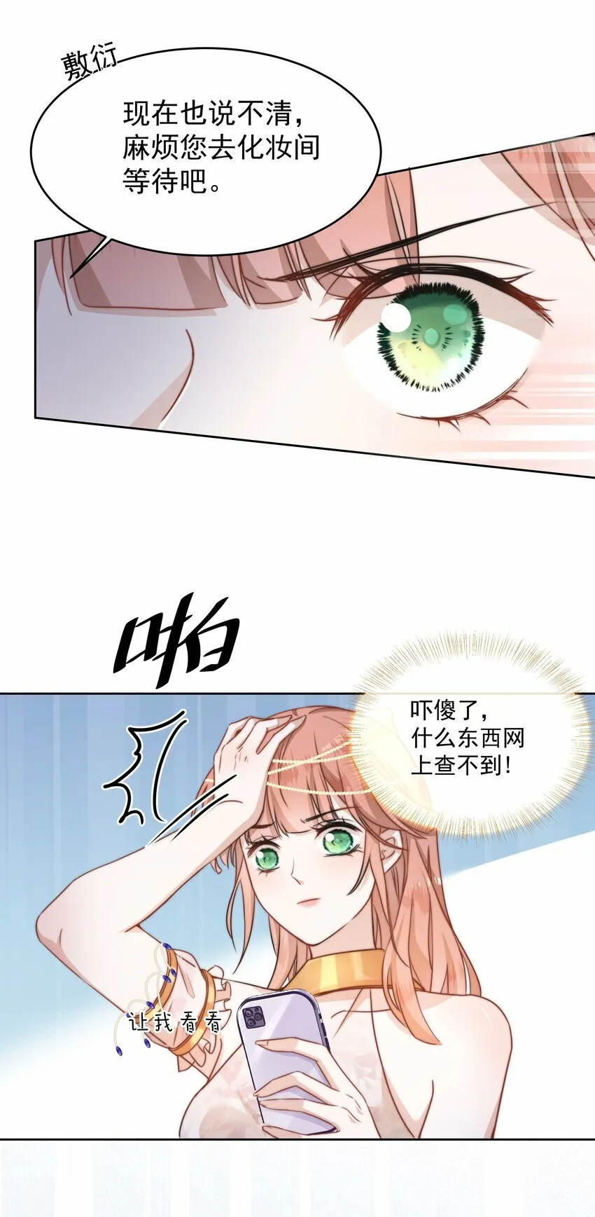 004 黑红也是红 第6页