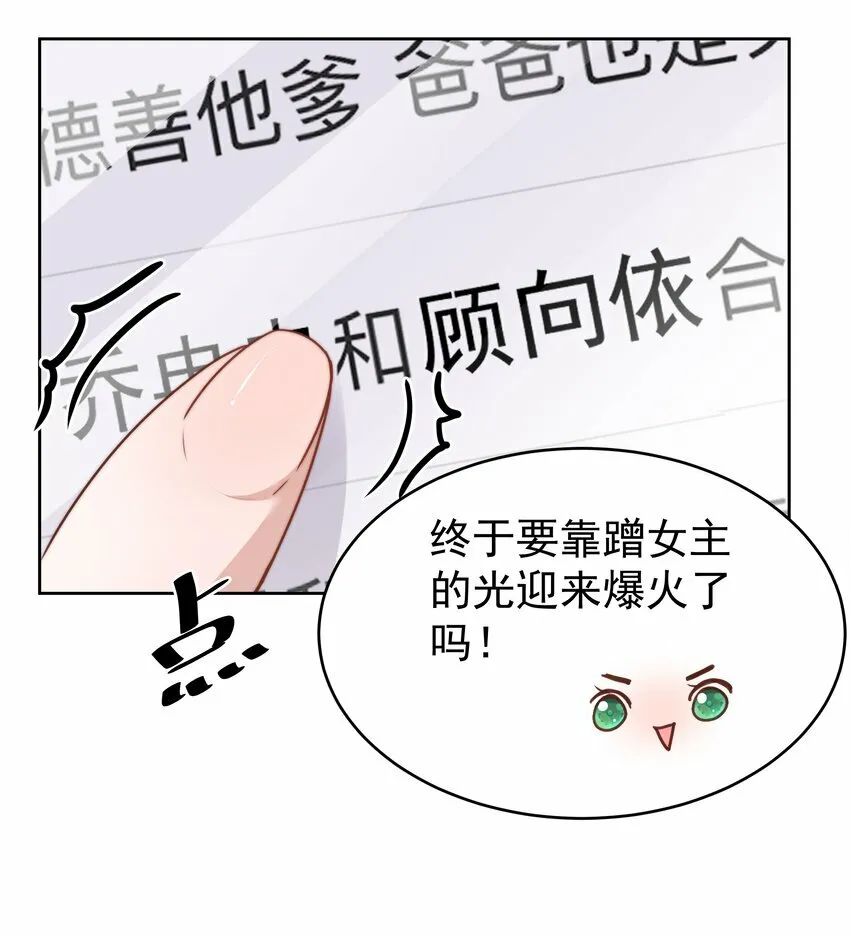 004 黑红也是红 第8页