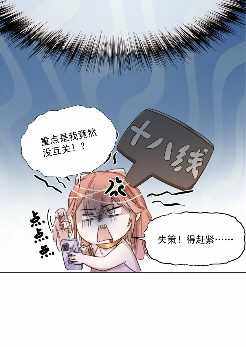 004 黑红也是红 第12页