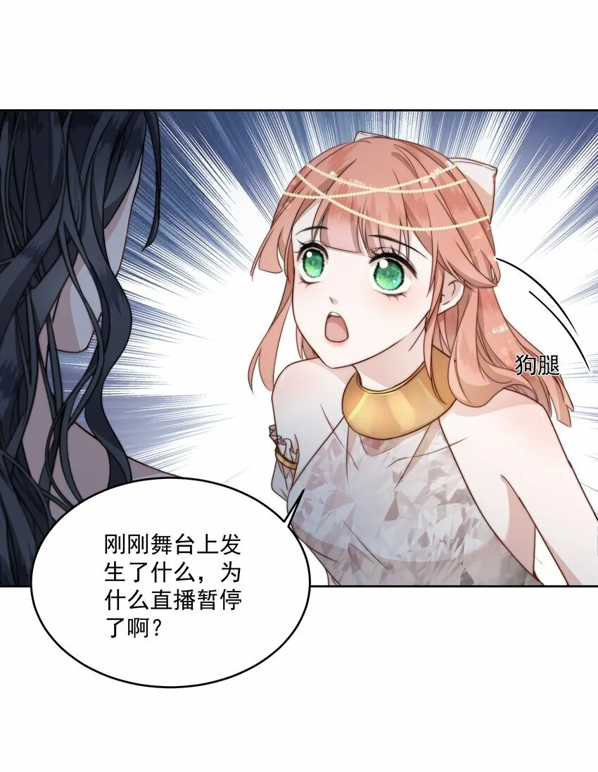 004 黑红也是红 第15页