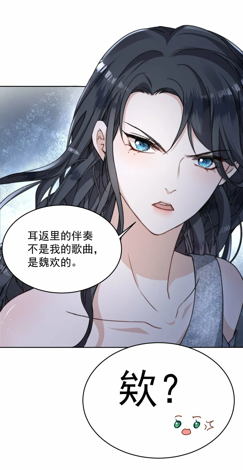004 黑红也是红 第16页