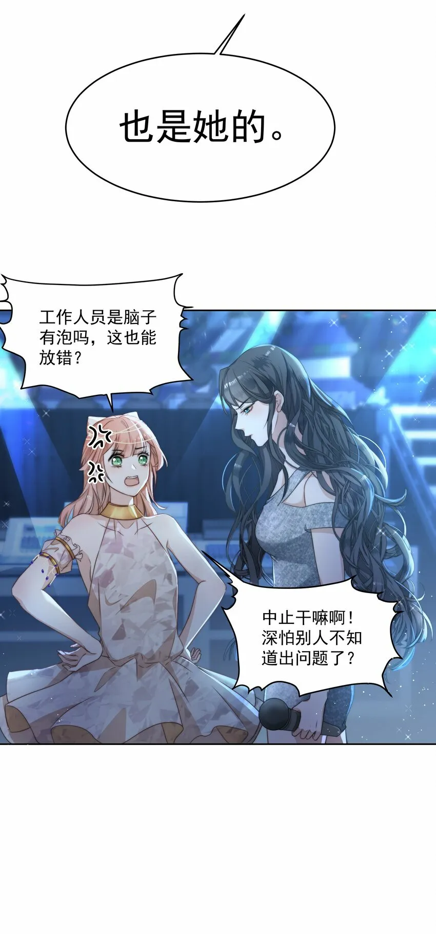 004 黑红也是红 第18页