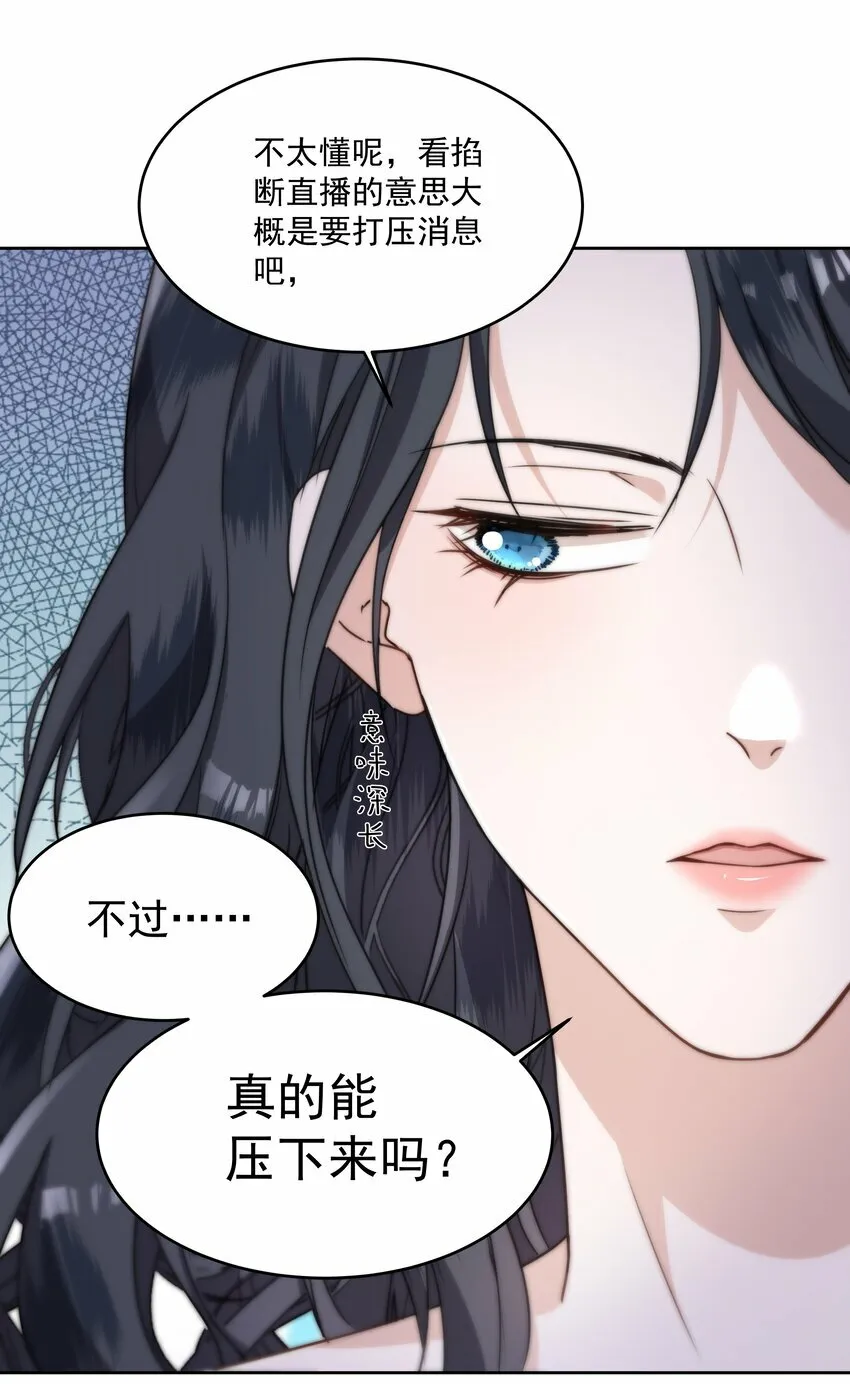 004 黑红也是红 第19页