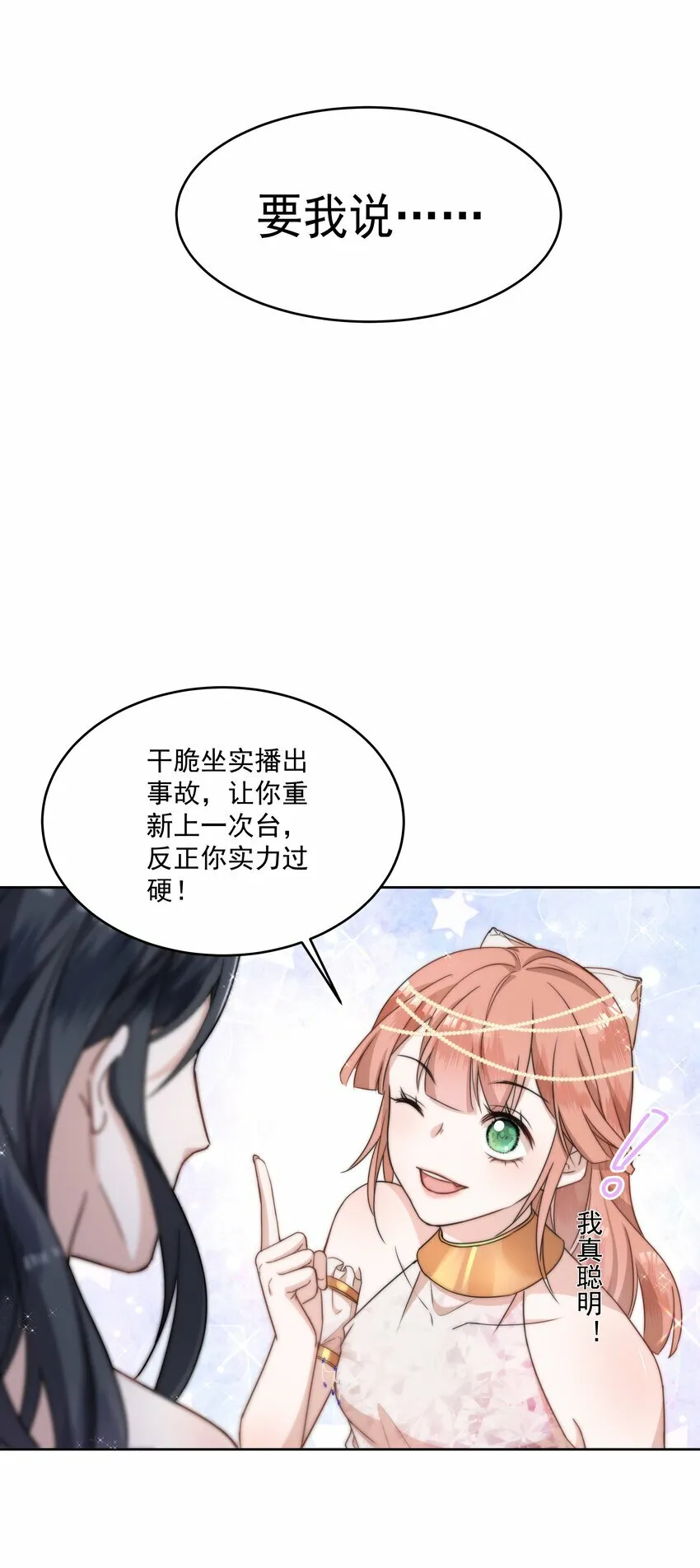 004 黑红也是红 第21页
