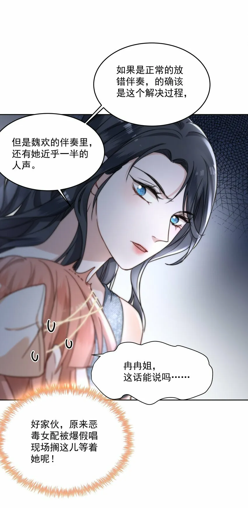 004 黑红也是红 第22页